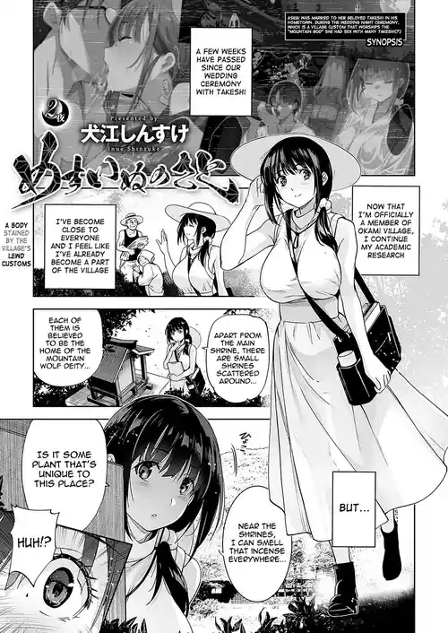 Mesuinu no Sato 2 | Bitch Village 2
