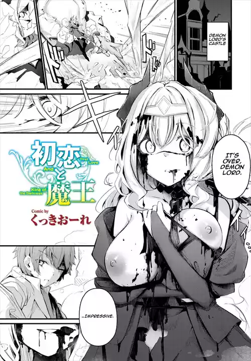 Hatsukoi to Maou - First Love And King of the Darkness