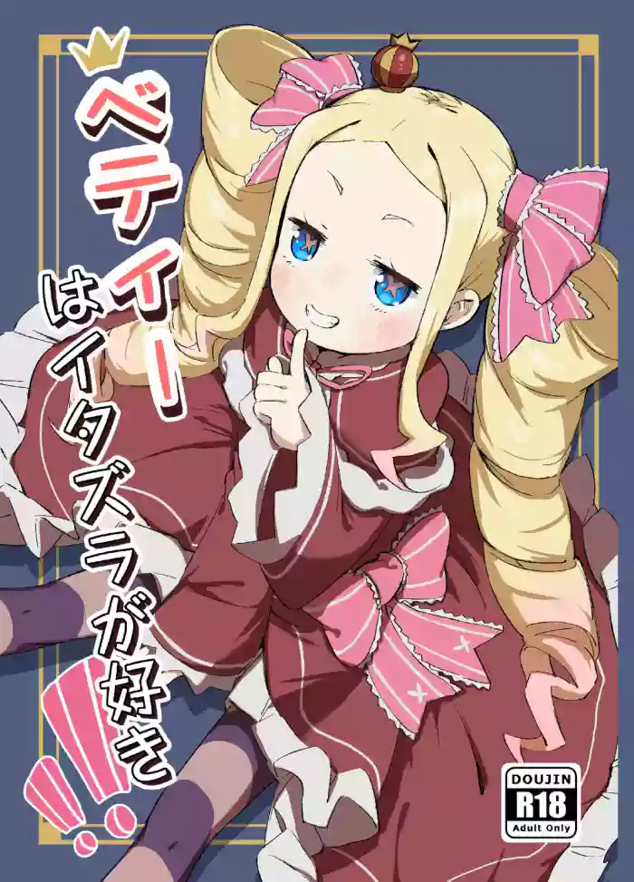 Betty wa Itazura ga Suki | Mischief is Betty's Middle Name!