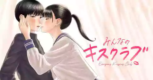 Everyone's Kissing Club - Chapter 4