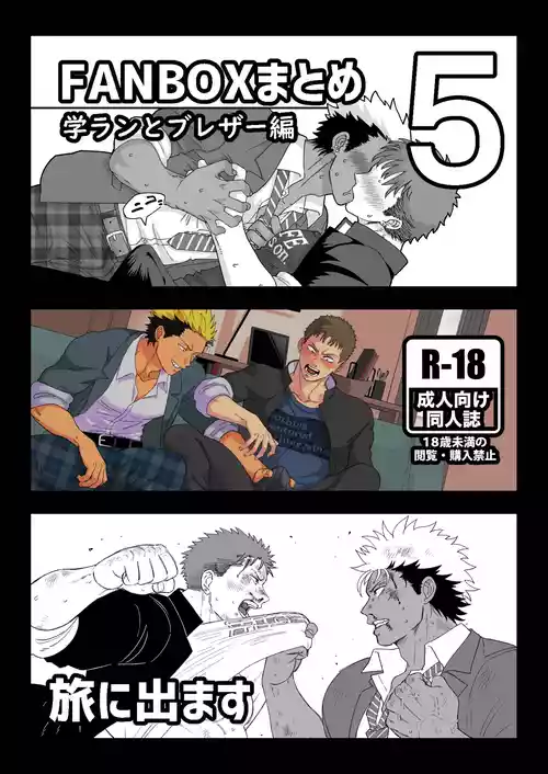 Fanbox Summary 5 Gakuran-kun and Blazer-kun version