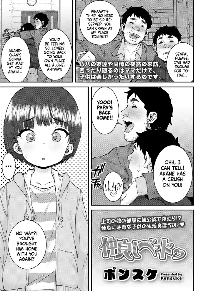 Nakayoshi Beddo