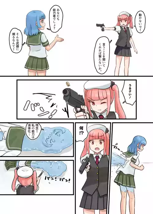 Slime girl vore
