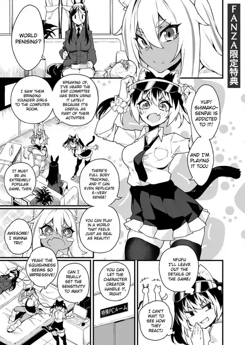 Futanari Overdose Fanza Edition Bonus