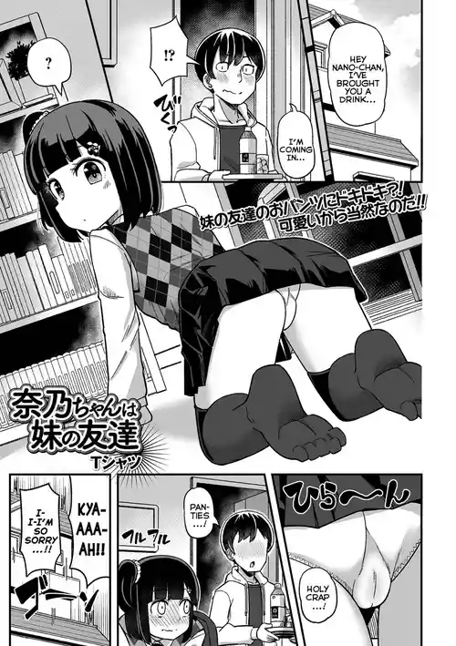Nano-chan wa Imouto no Tomodachi | Nano-chan is My Little-Sister's Friend