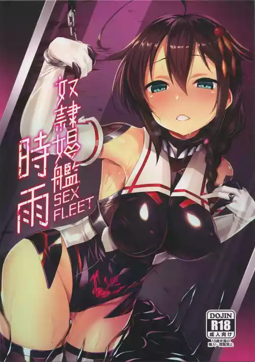 Dorei Shoukan Shigure (Kantai Collection -KanColle-) [English] -ERA-