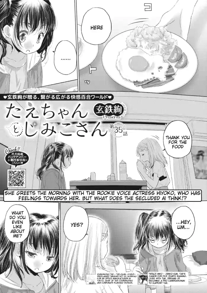 Tae-chan to Jimiko-san | Tae-chan and Jimiko-san Ch. 35