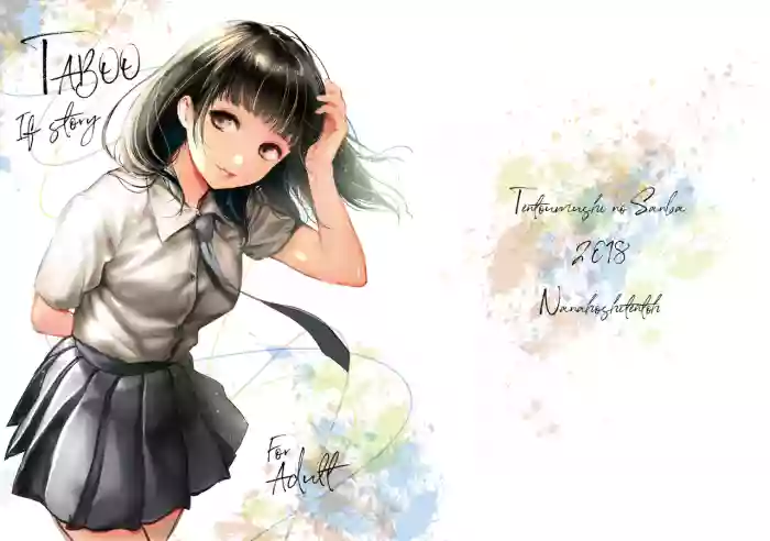TABOO ~If story~