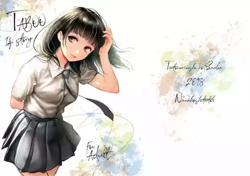 TABOO ~If story~