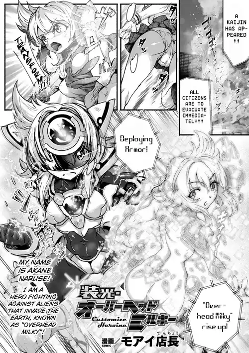 Illumination・Overhead Milky - Customize Heroine