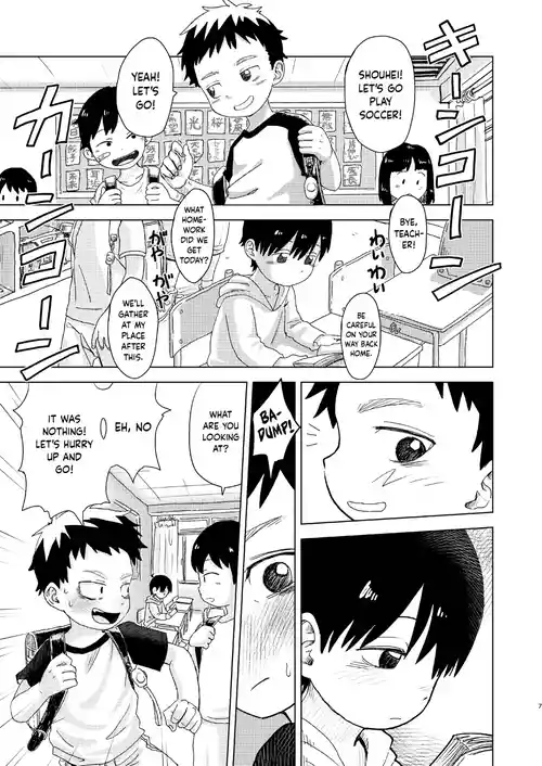 Ame Futte Chin Katamaru | The Rain Falls and the Penis Hardens