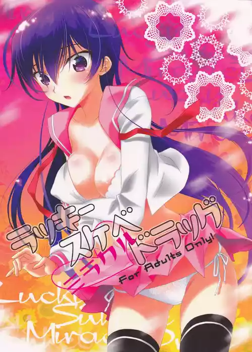 Lucky Sukebe Miracle Drug (CODE GEASS: Lelouch of the Rebellion) [English] [Tigoris Translates]partial color