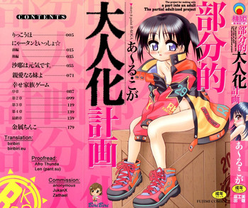 Bubunteki Otonaka Keikaku