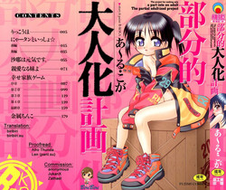 Bubunteki Otonaka Keikaku