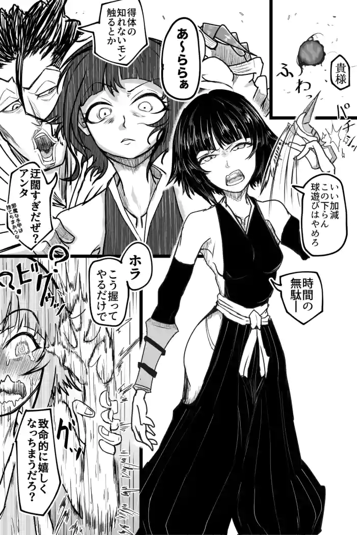 Soi Fon