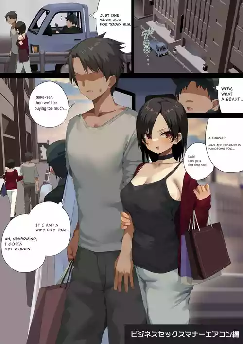 Business Sex Manner Air Conditioner Hen Escalator Hen Dannsou Shukann Anal Special Tsukishima Hen | Business Sex Manners AC, Escalator, and Menswear Crossdressing Anal Tsukishima Special Complication