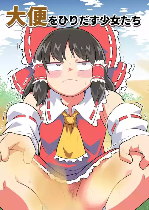 Daiben o Hiridasu Shoujo-tachi