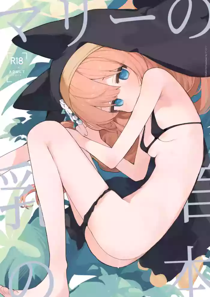 Mari no Chikubi no Hon | Mari's Nipple Book