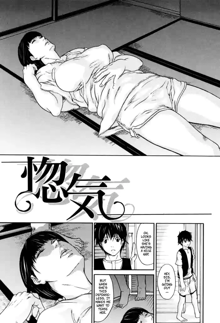 Noroke | Teasing Big Sis 1 - Sorrow