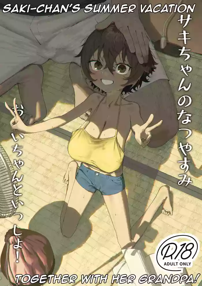 Saki-chan no Natsuyasumi OJii-chan to Issho! | Saki-chan's Summer Vacation Together With Her Grandpa!