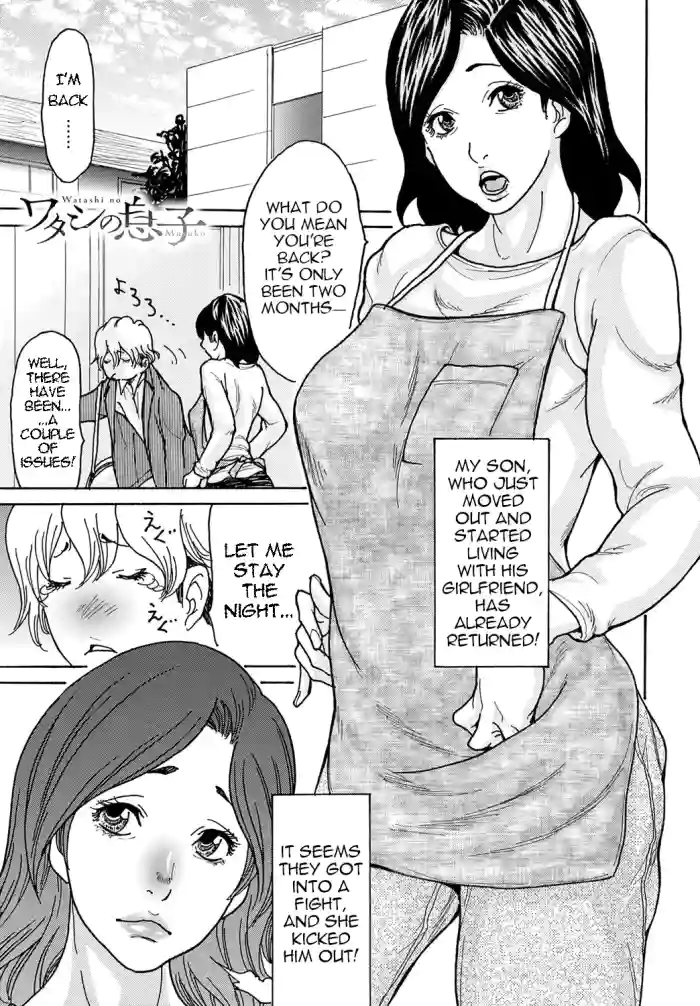Watashi no Musuko | My Son
