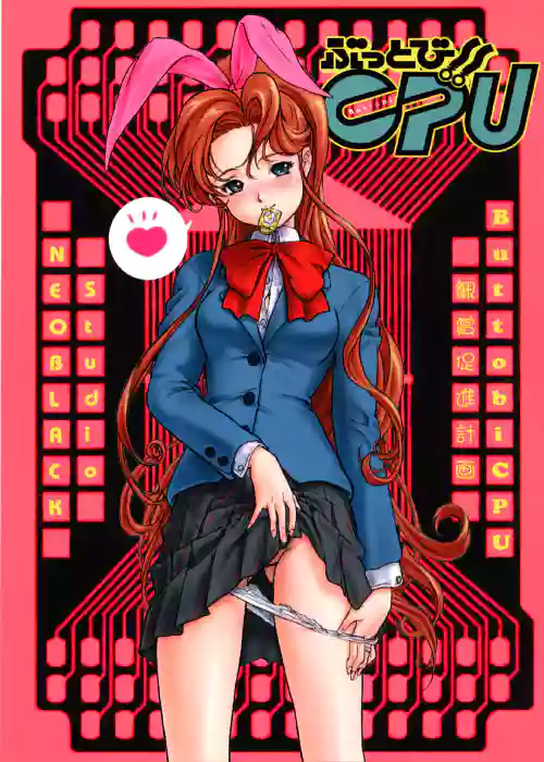 Buttobi!! CPU - Kanshou Sokushin Keikaku | Buttobi!! CPU - Viewing Enjoyment Promotion Project
