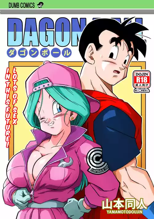 Lots of Sex in the Future! Bulma and Gohan
