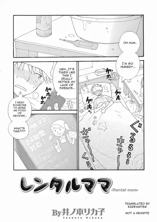Rental Mama -Rental mom- [English] [Digital] Ch 1-2
