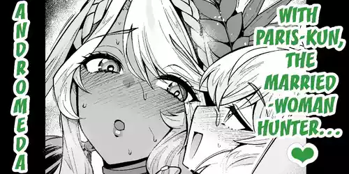 Andromeda with Paris-kun, the married-woman hunter...