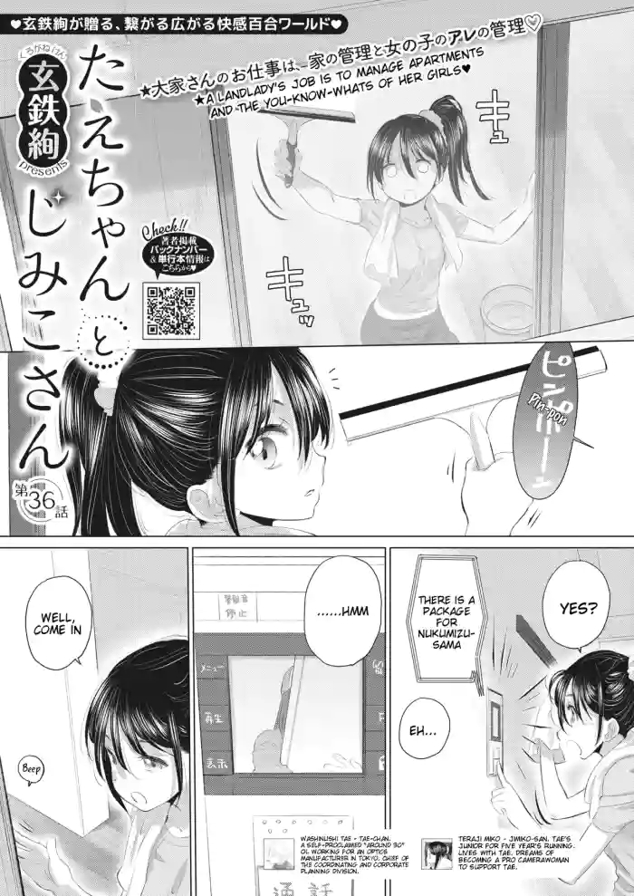 Tae-chan to Jimiko-san | Tae-chan and Jimiko-san Ch. 36