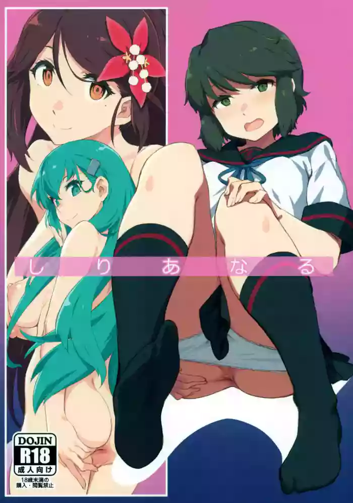 Shirianal