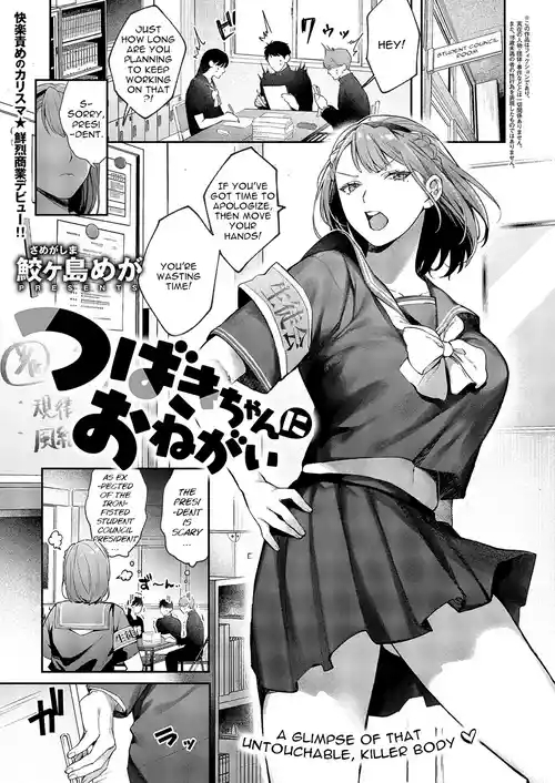 Tsubaki-chan ni Onegai