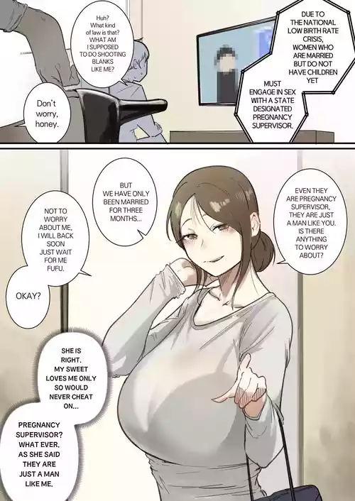 Shussan Kanri Iinkai -Hitozuma Hen-