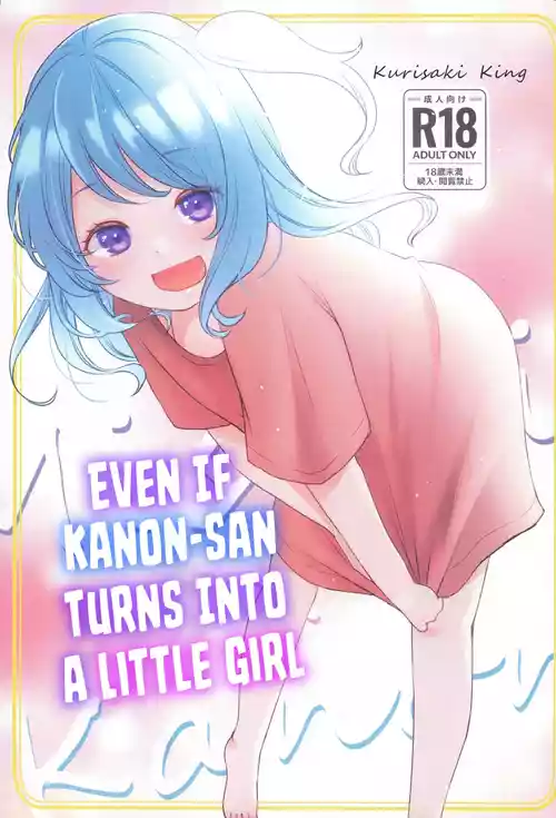 Kanon-san ga Youjo ni natte mo | Even If Kanon-San Turns into a Little Girl