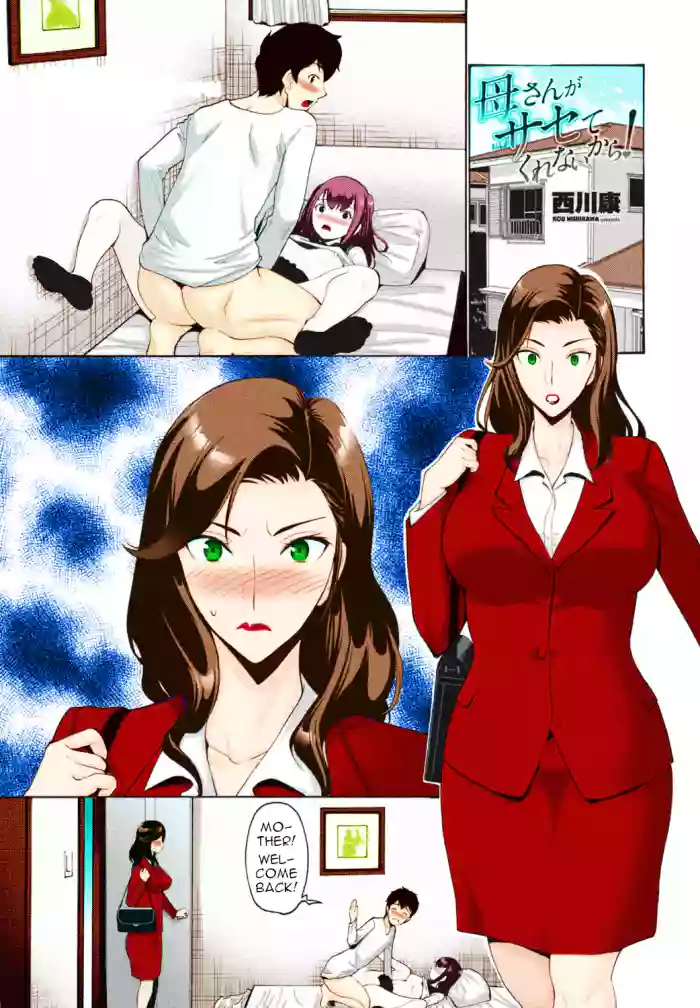 Kaa-san ga Sasete Kurenai kara! | Because Mother Wouldn't Allow it!