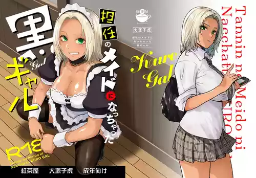 Tannin no Meido ni Nacchatta KURO GAL | The Black Gal Who Became the Homeroom Teacher's Maid