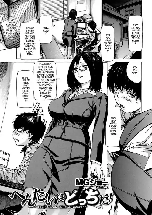 You're Some Kind Of Pervert!