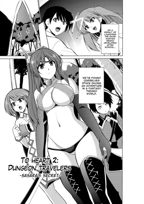 Dungeon Travelers - Sasara no Himegoto | Her Secret - Sasara's Secret