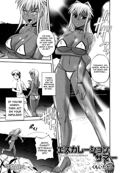 Escalation Summer (Shinzui SUMMER ver. Vol. 2) [English] =Chocolate=