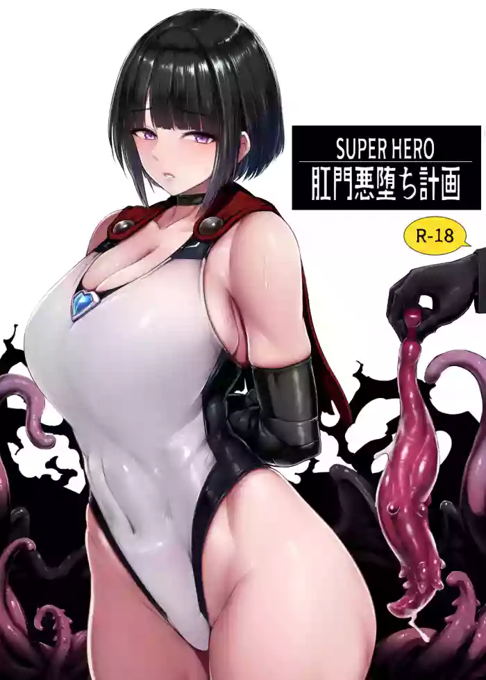 Heroine Koumon Choukyou part 1-4