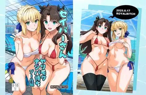 Saber-san Yarimoku Nanpamachi Pool Hen