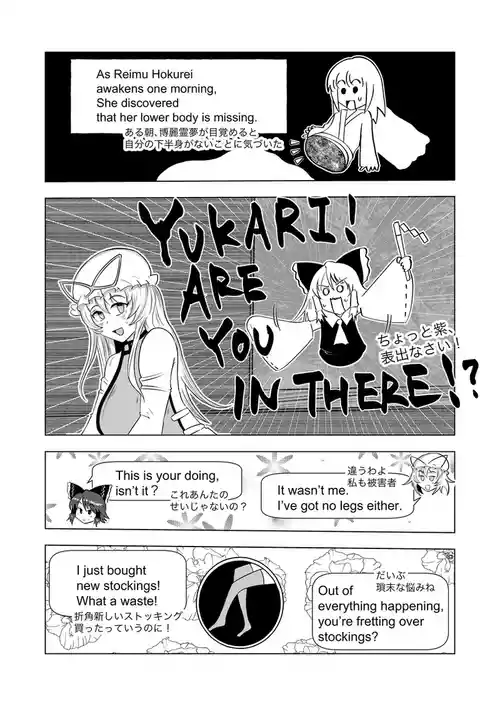 Legless in Gensokyo