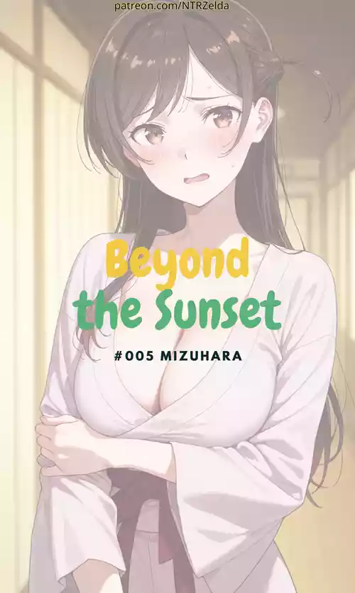 Beyond the Sunset｜#005 Mizuhara