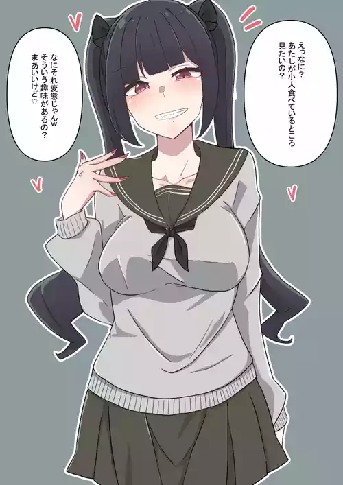 Kobito no marunomi shouka wo misetekureru