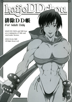 Haijo DD Chou (Dungeons & Dragons) [English] =FapWorthy=