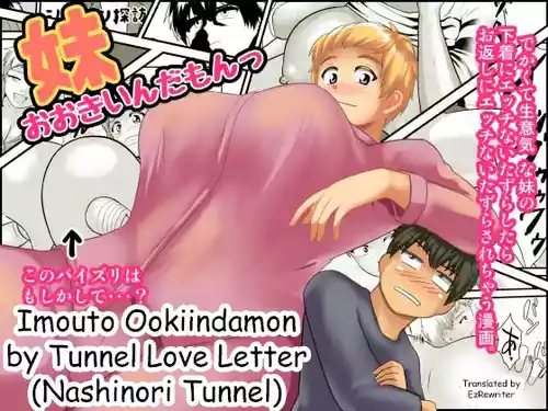 Imouto Ookiindamon