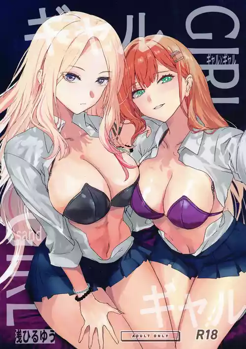 Girl Girl