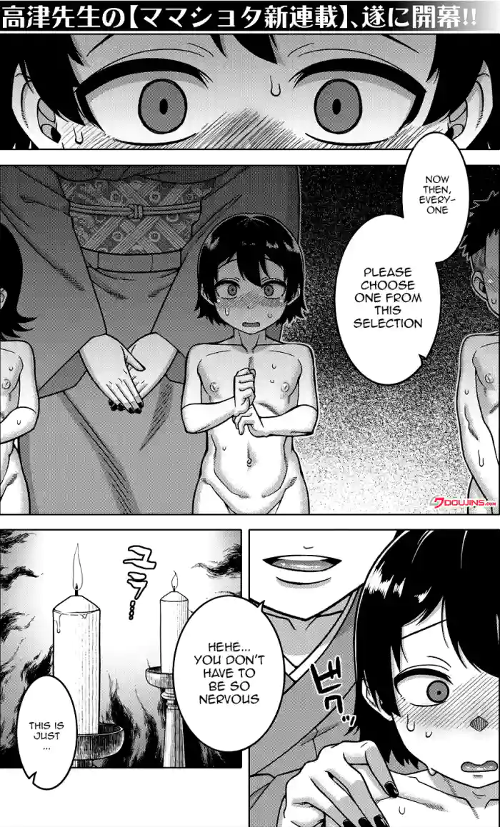 N-Ken T-Shi R-Mura no Fuushuu ni Tsuite Ch.1-2 | Regarding The Traditions Of Prefecture N, T City, R Village Ch.1-2