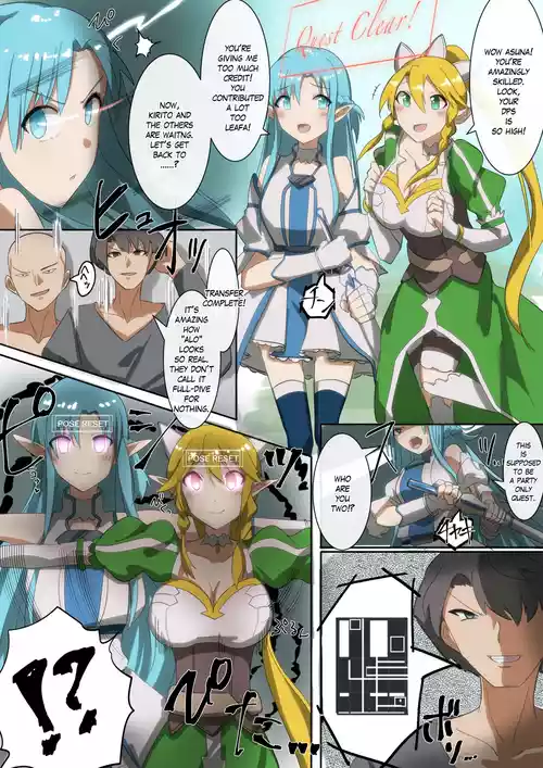 SAO Asuna & Leafa Body Jack