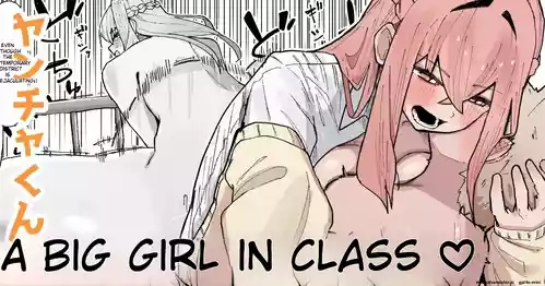 The troublemaker and the tall girl in class♡